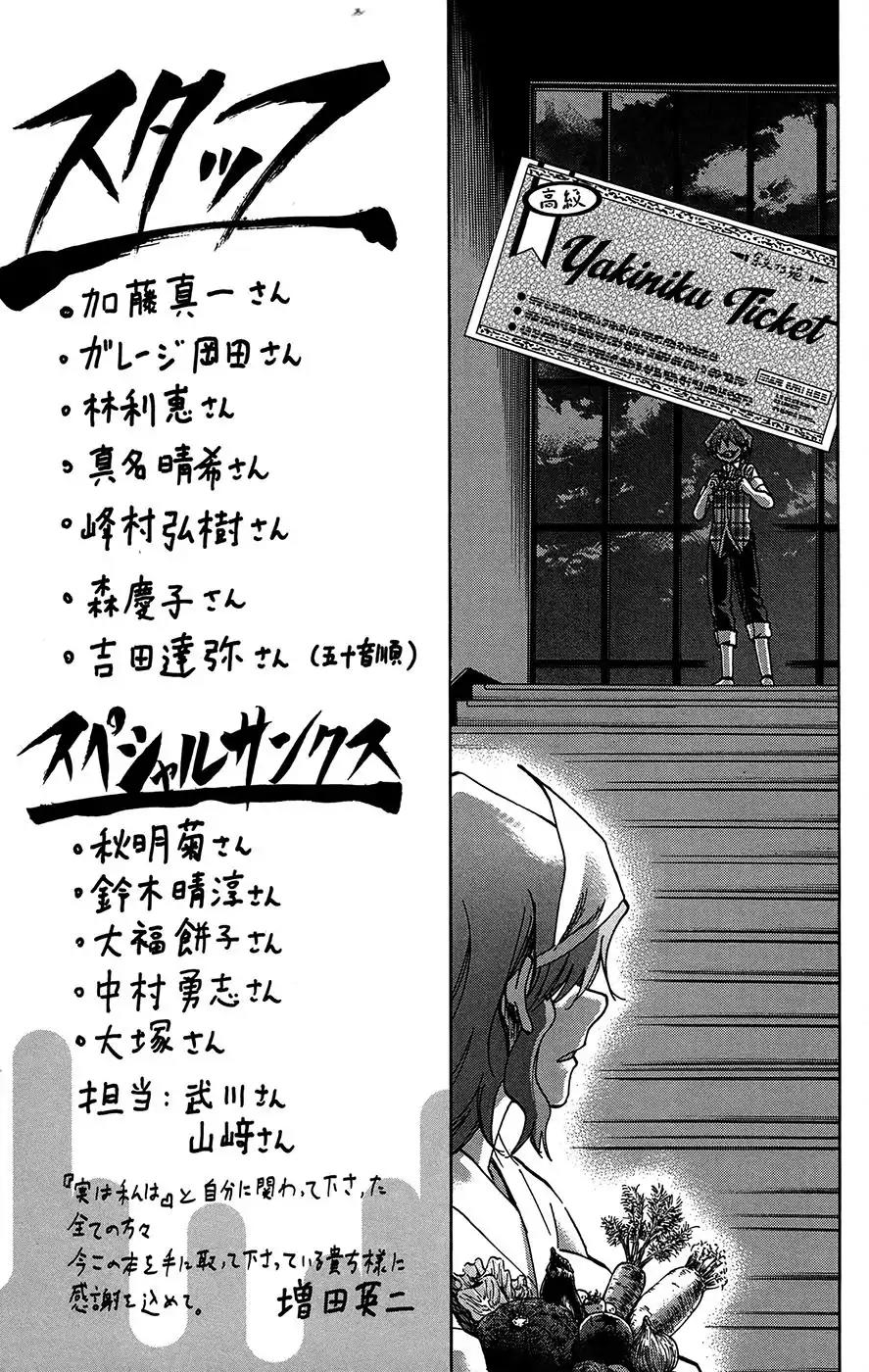 Jitsu wa Watashi wa Chapter 160.5 page 1 - Chapter 160.5: Omake (18)