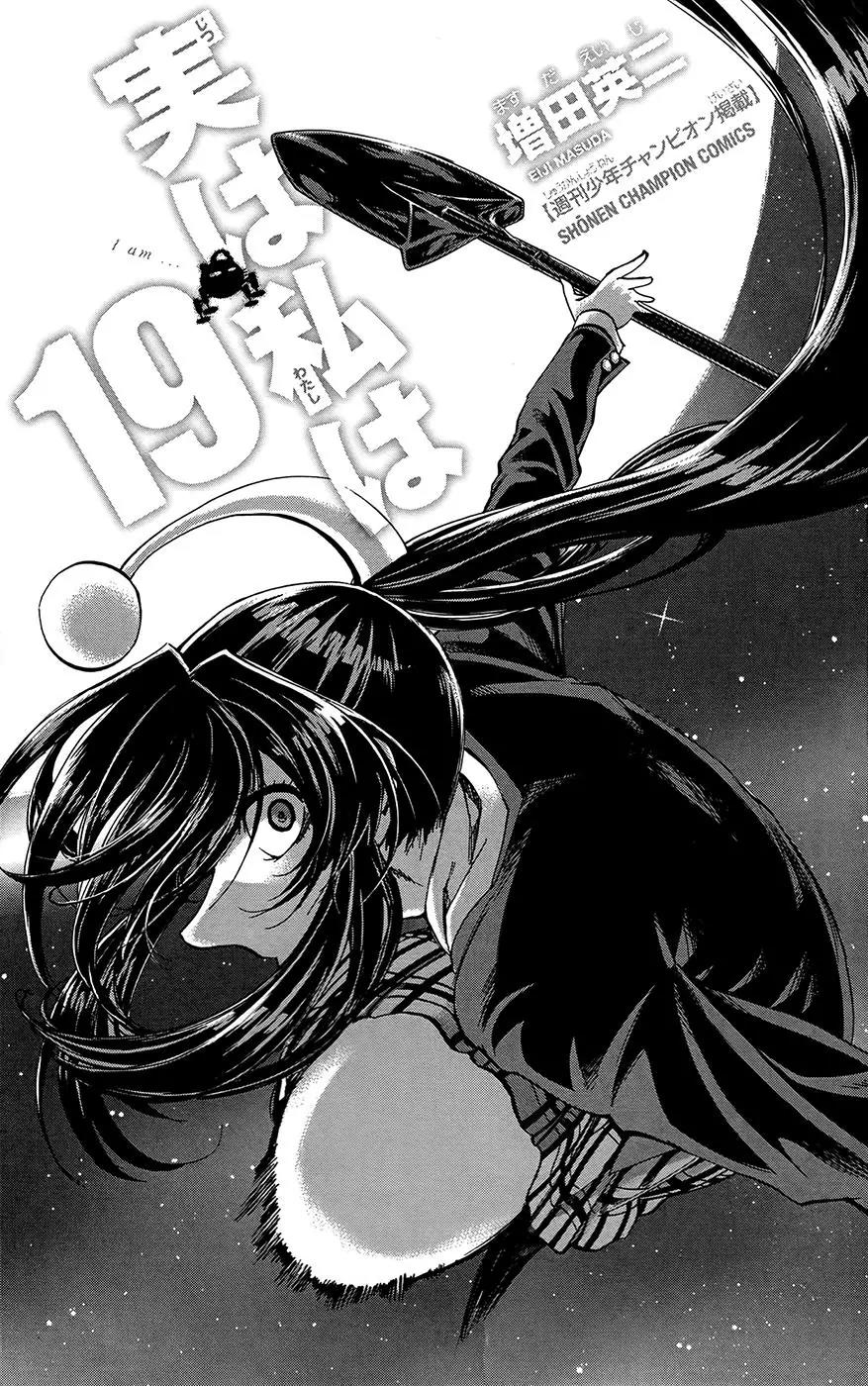 Jitsu wa Watashi wa Chapter 161 page 1 - Chapter 161: Aizawa Nagisa and Aizawa Nagisa (7)