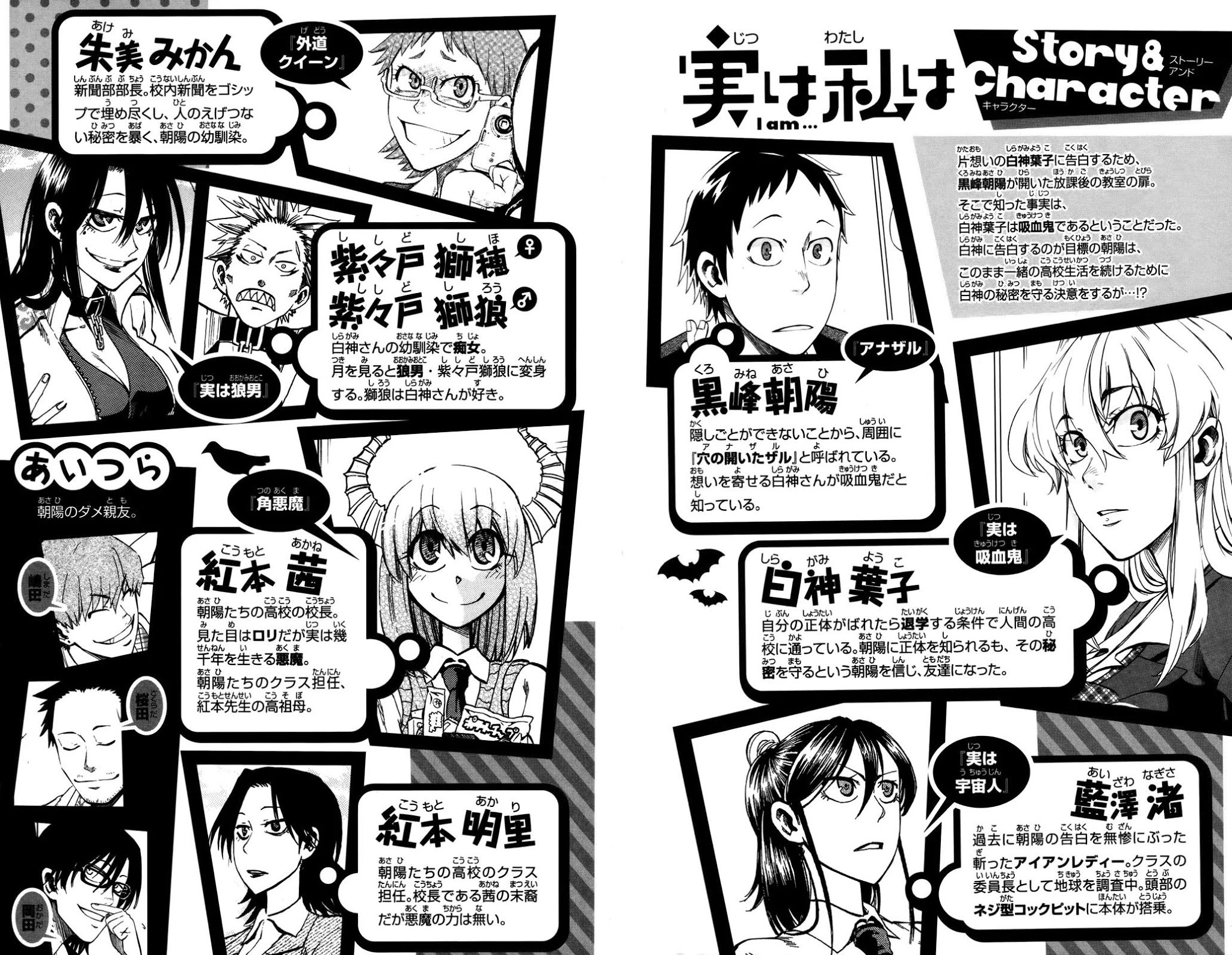 Jitsu wa Watashi wa Chapter 17 page 2 - Chapter 17: Let Us Bind the Contract of Friendship!