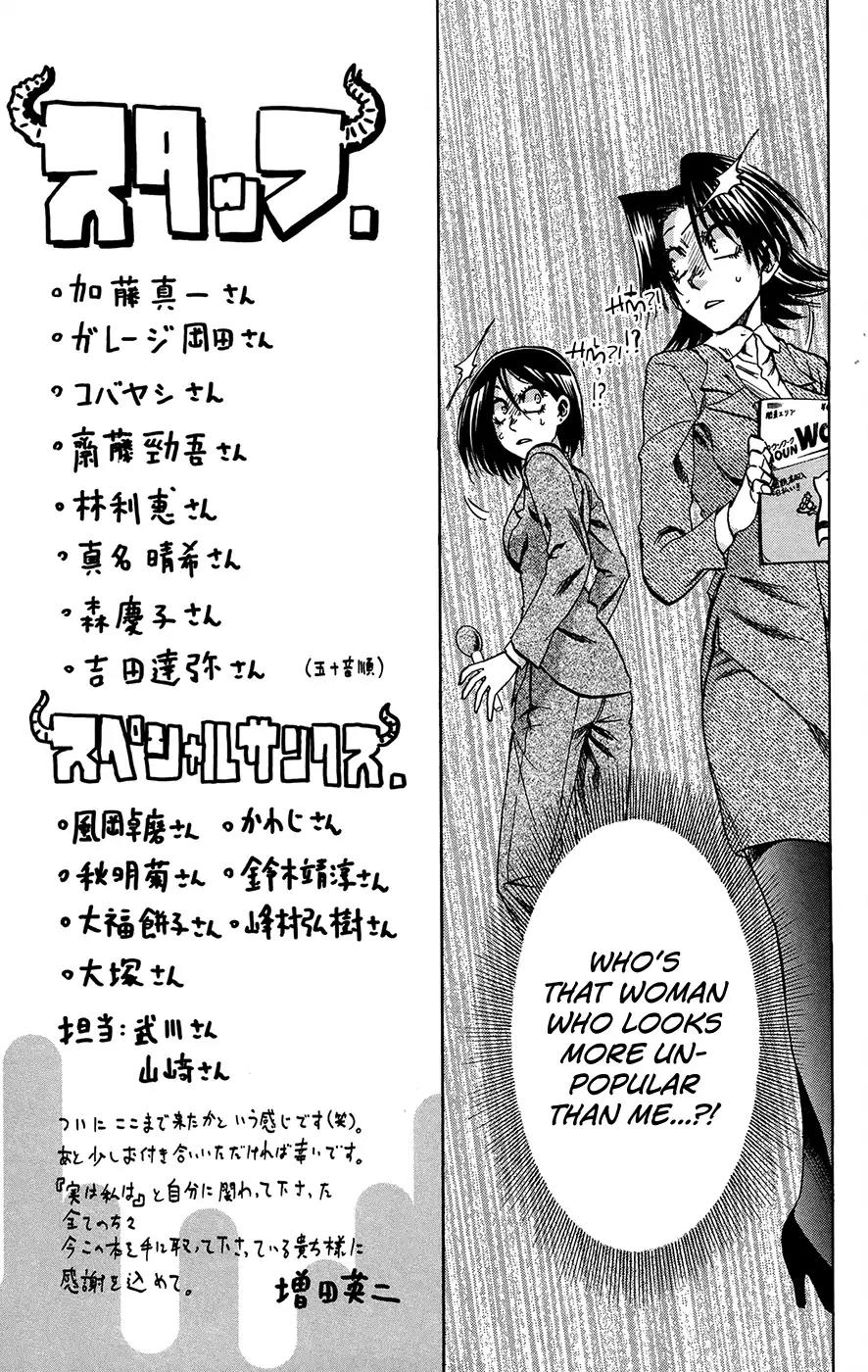 Jitsu wa Watashi wa Chapter 187.5 page 1 - Chapter 187.5: Omake (21)
