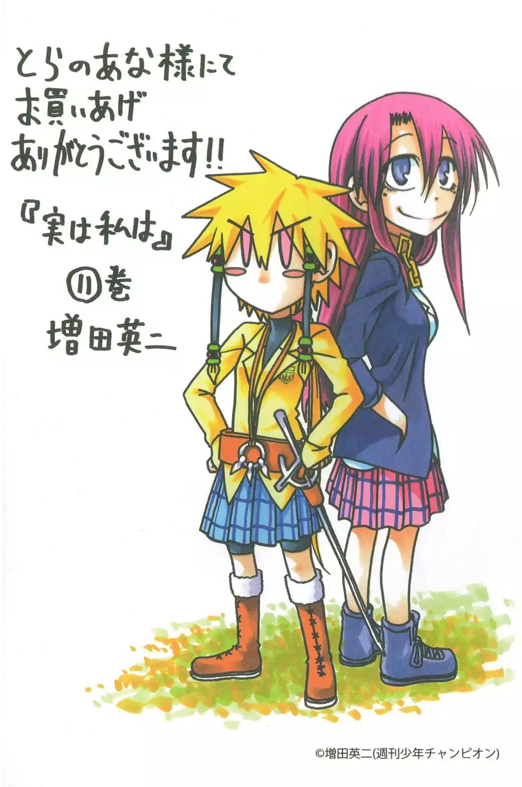 Jitsu wa Watashi wa Chapter 196.9 page 10 - Chapter 196.9: Special Thank You [END]
