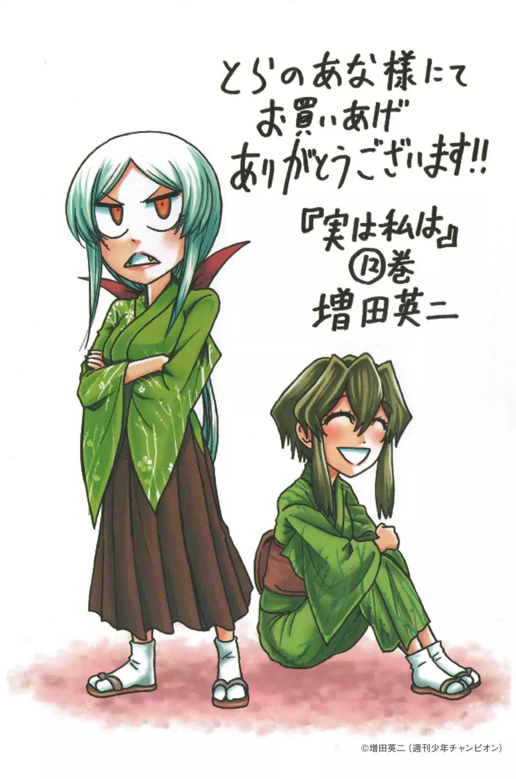 Jitsu wa Watashi wa Chapter 196.9 page 11 - Chapter 196.9: Special Thank You [END]