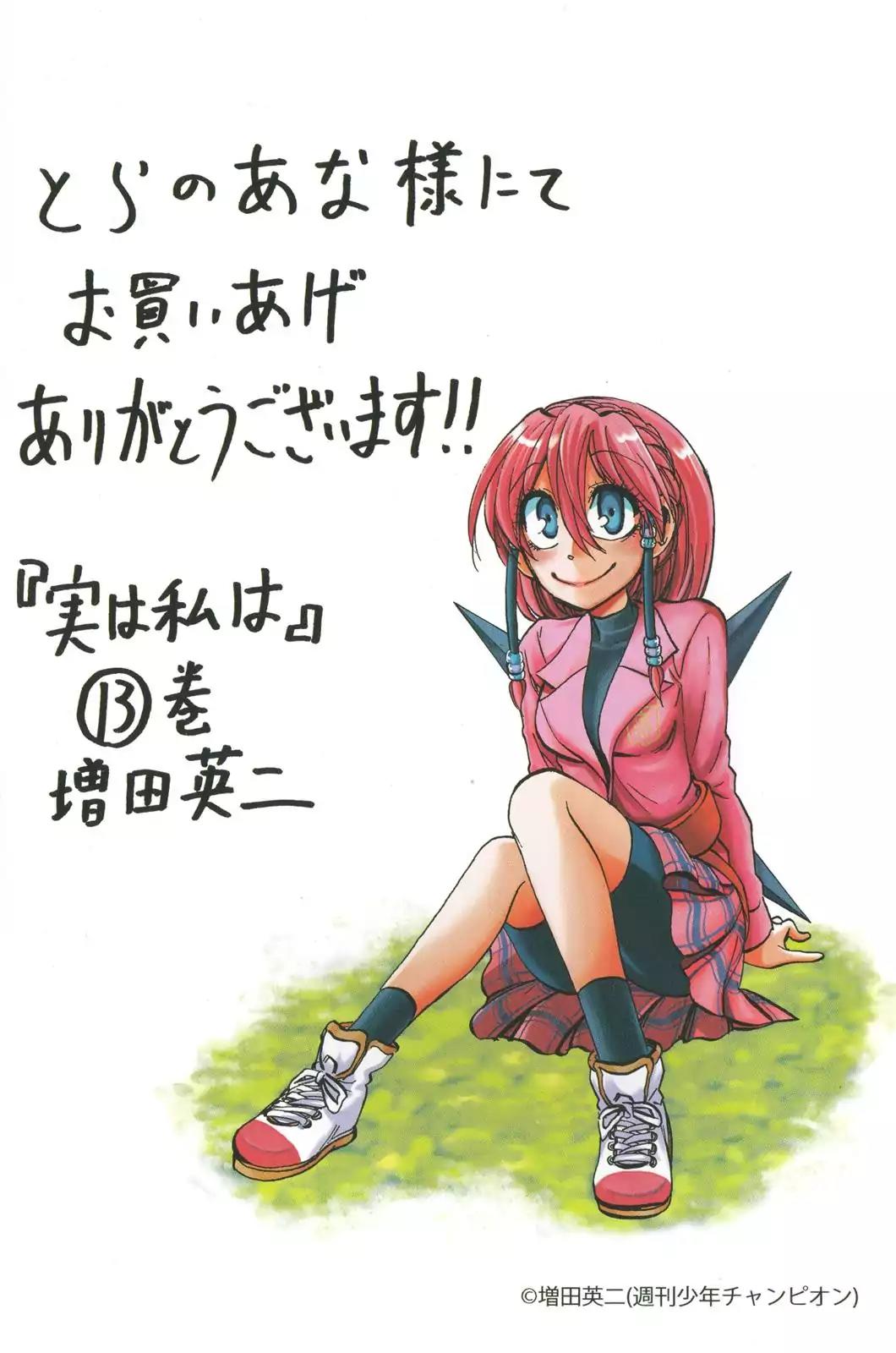 Jitsu wa Watashi wa Chapter 196.9 page 12 - Chapter 196.9: Special Thank You [END]