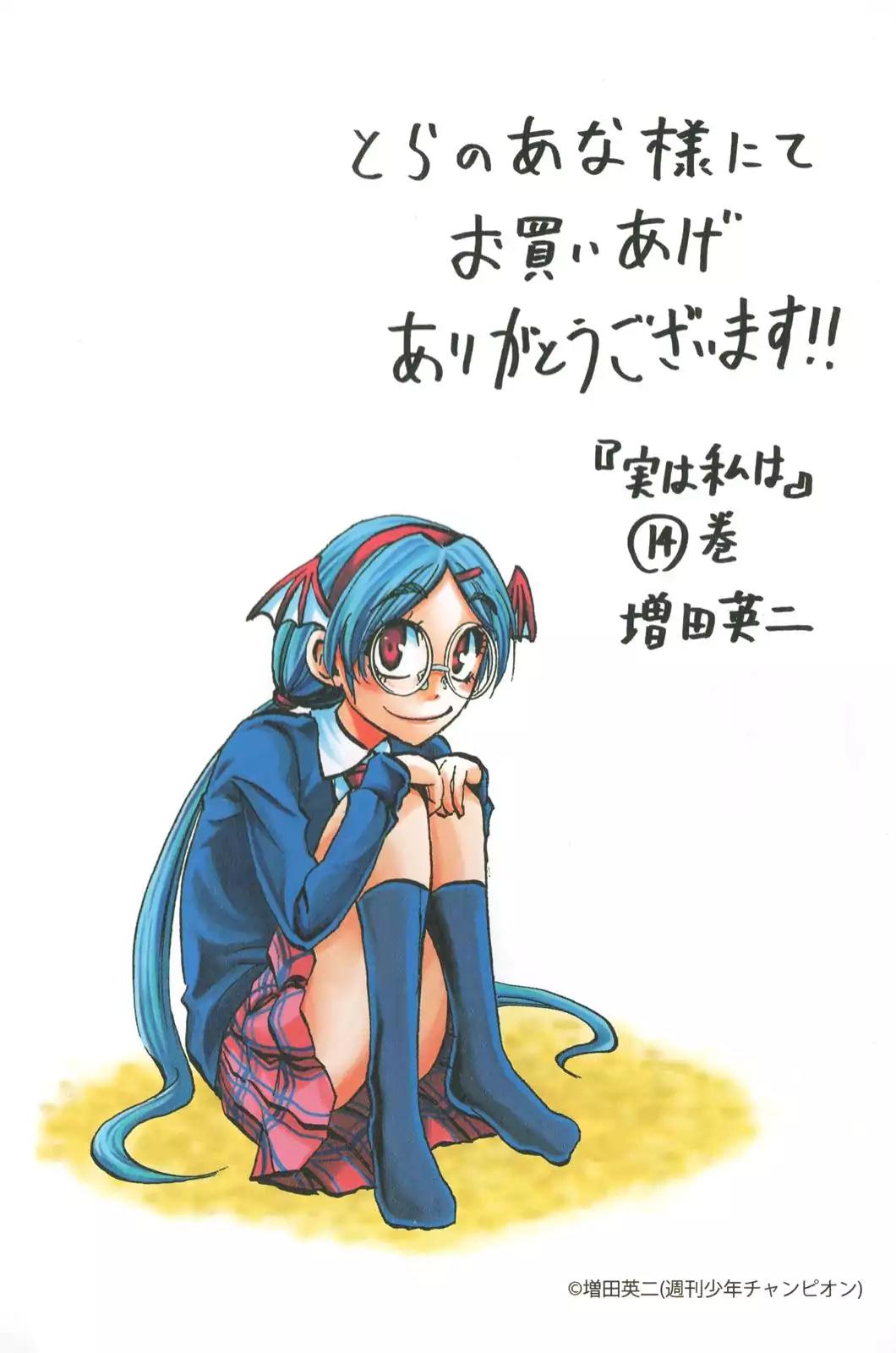 Jitsu wa Watashi wa Chapter 196.9 page 13 - Chapter 196.9: Special Thank You [END]