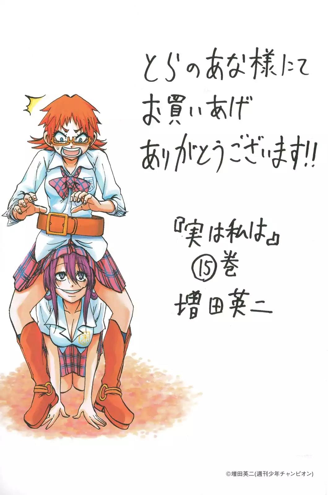 Jitsu wa Watashi wa Chapter 196.9 page 14 - Chapter 196.9: Special Thank You [END]