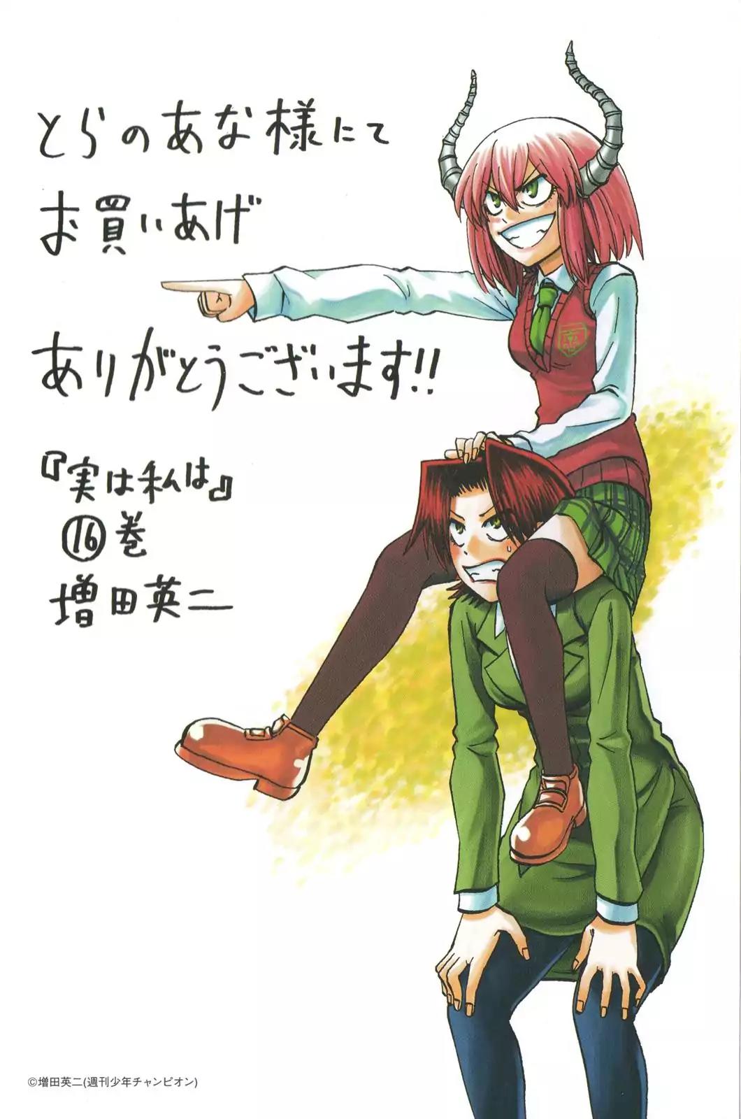 Jitsu wa Watashi wa Chapter 196.9 page 15 - Chapter 196.9: Special Thank You [END]