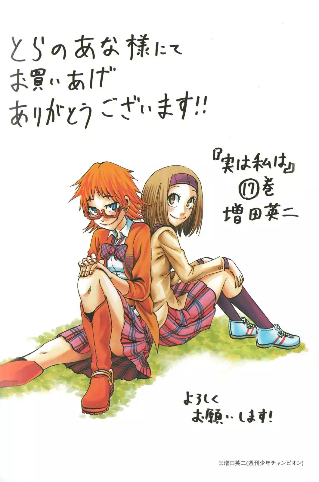 Jitsu wa Watashi wa Chapter 196.9 page 16 - Chapter 196.9: Special Thank You [END]