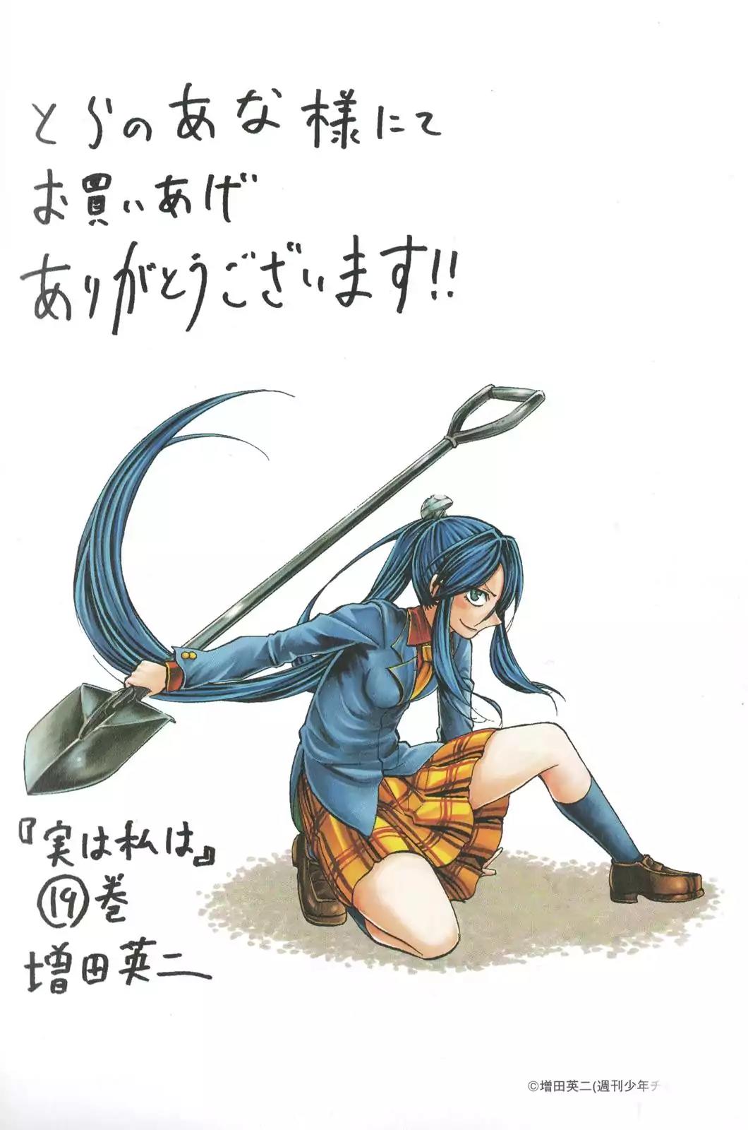 Jitsu wa Watashi wa Chapter 196.9 page 18 - Chapter 196.9: Special Thank You [END]
