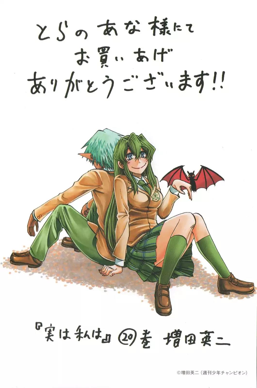 Jitsu wa Watashi wa Chapter 196.9 page 19 - Chapter 196.9: Special Thank You [END]
