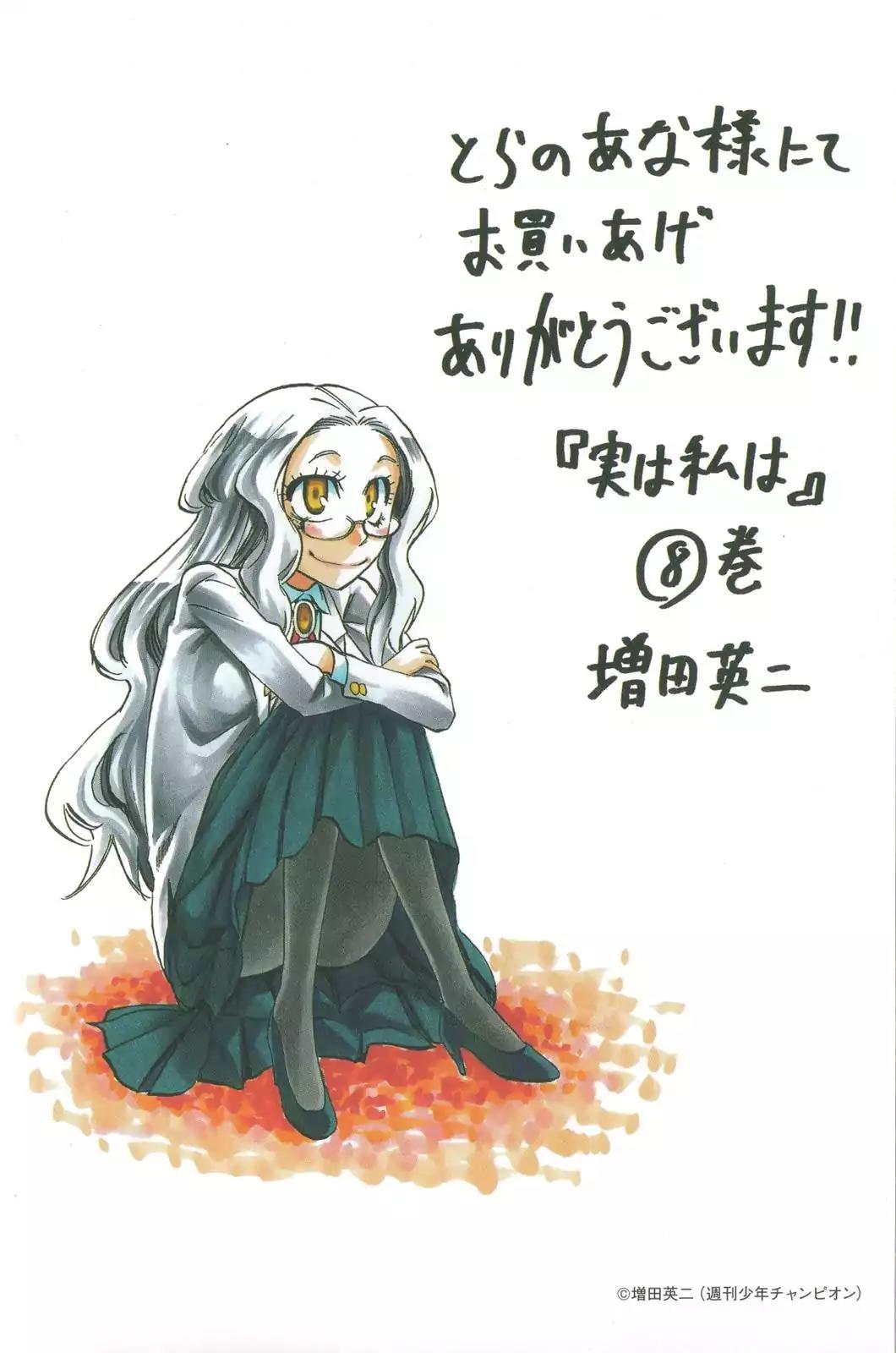 Jitsu wa Watashi wa Chapter 196.9 page 7 - Chapter 196.9: Special Thank You [END]