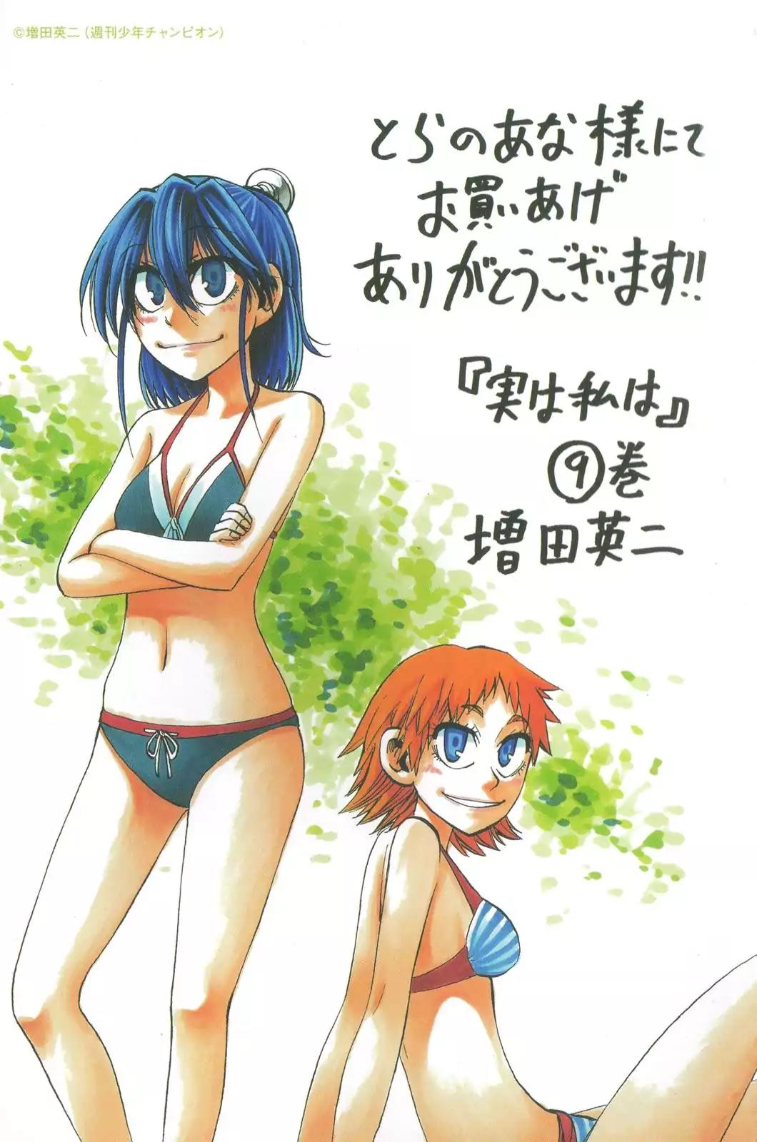 Jitsu wa Watashi wa Chapter 196.9 page 8 - Chapter 196.9: Special Thank You [END]