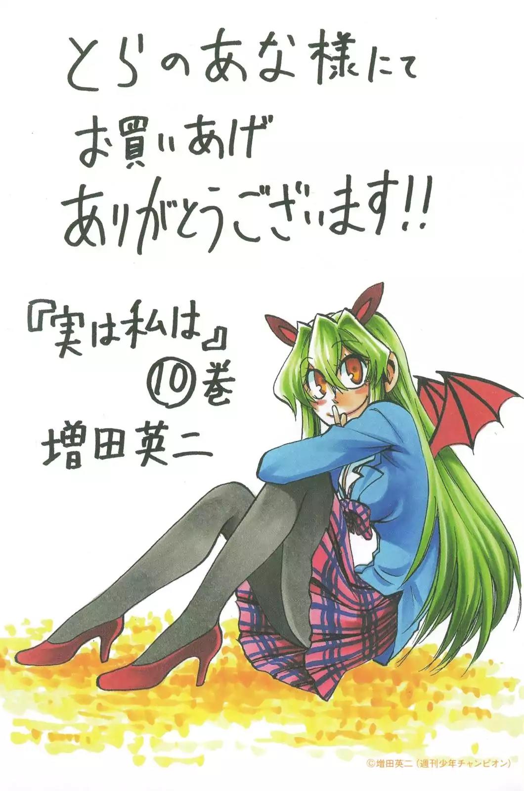 Jitsu wa Watashi wa Chapter 196.9 page 9 - Chapter 196.9: Special Thank You [END]