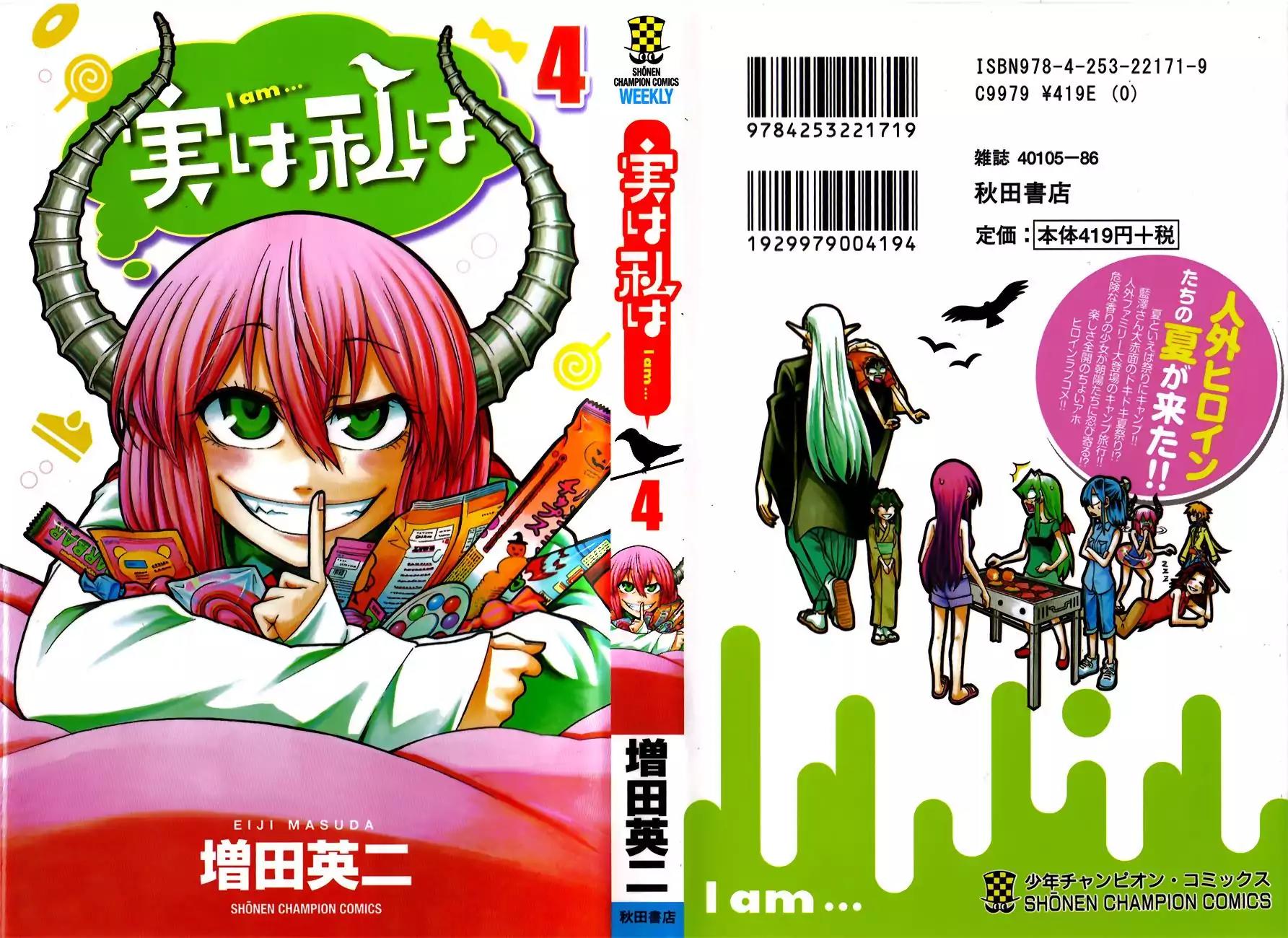 Jitsu wa Watashi wa Chapter 26 page 1 - Chapter 26: Just Accept It!