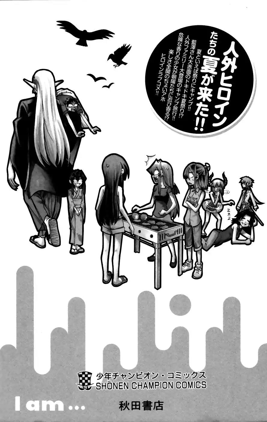 Jitsu wa Watashi wa Chapter 26 page 3 - Chapter 26: Just Accept It!