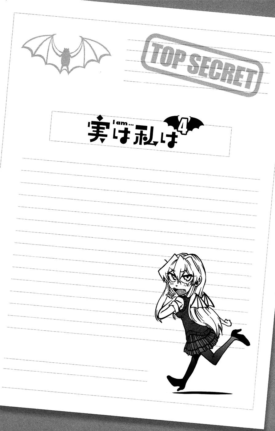 Jitsu wa Watashi wa Chapter 27 page 3 - Chapter 27: It's Wrong!