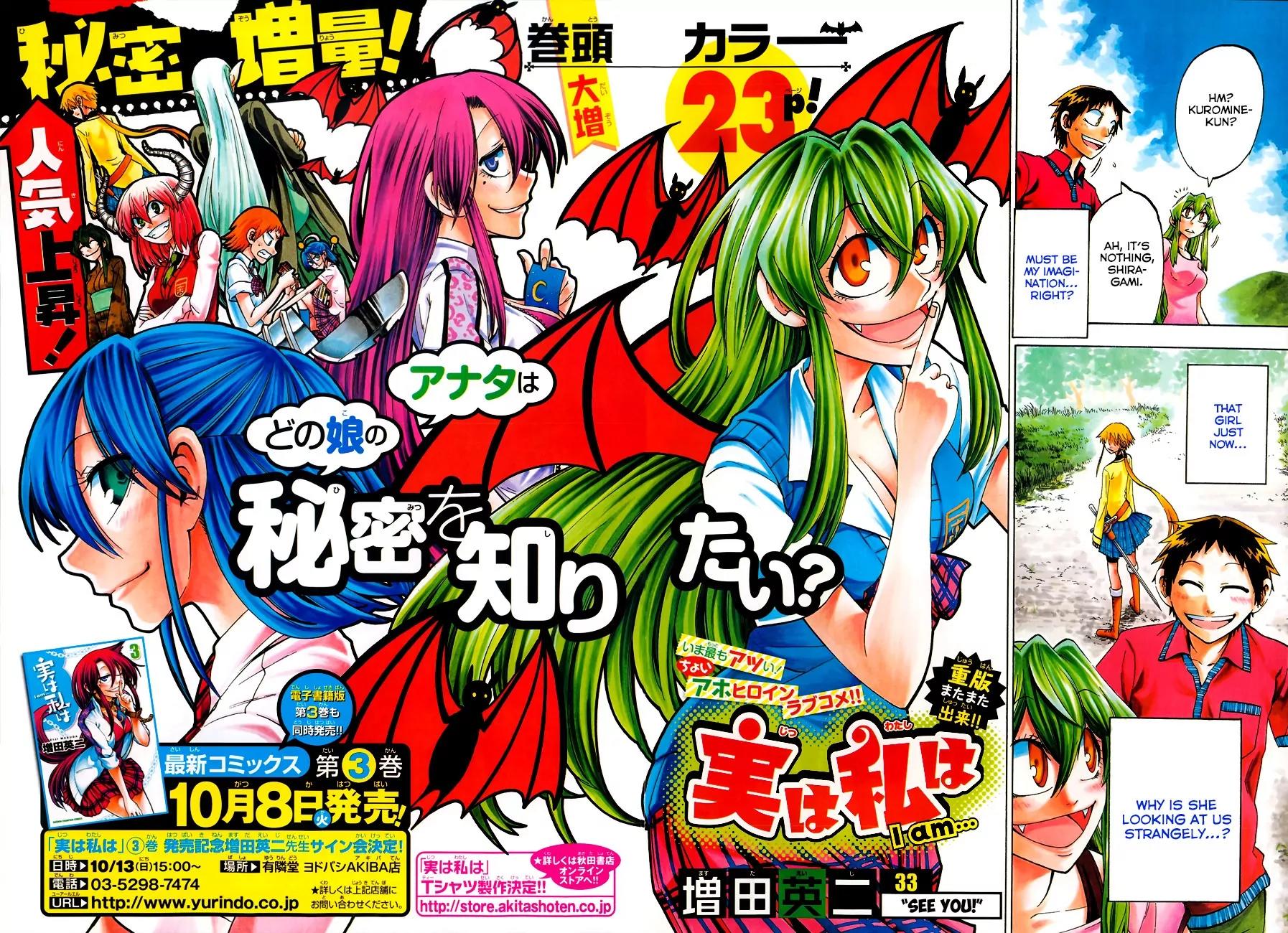 Jitsu wa Watashi wa Chapter 33 page 3 - Chapter 33: See you!