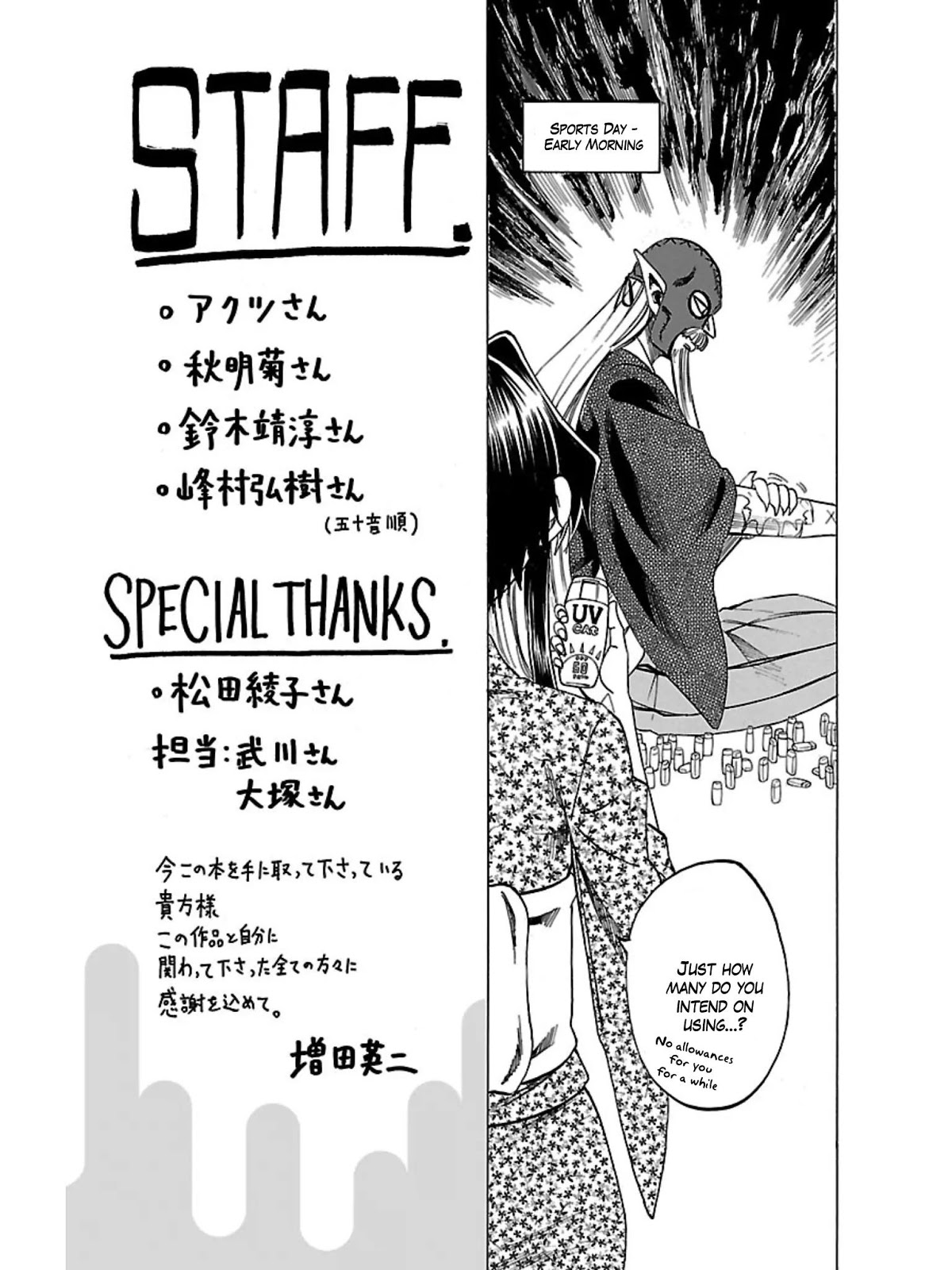 Jitsu wa Watashi wa Chapter 40 page 22 - Chapter 40: Let's investigate the Seven Mysteries!
