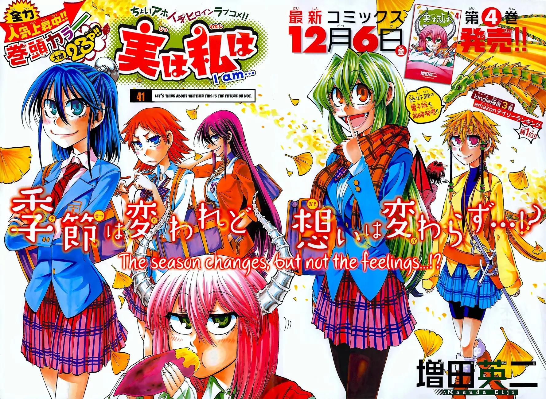Jitsu wa Watashi wa Chapter 41 page 3 - Chapter 41: Let's think about whether this is the future or not!
