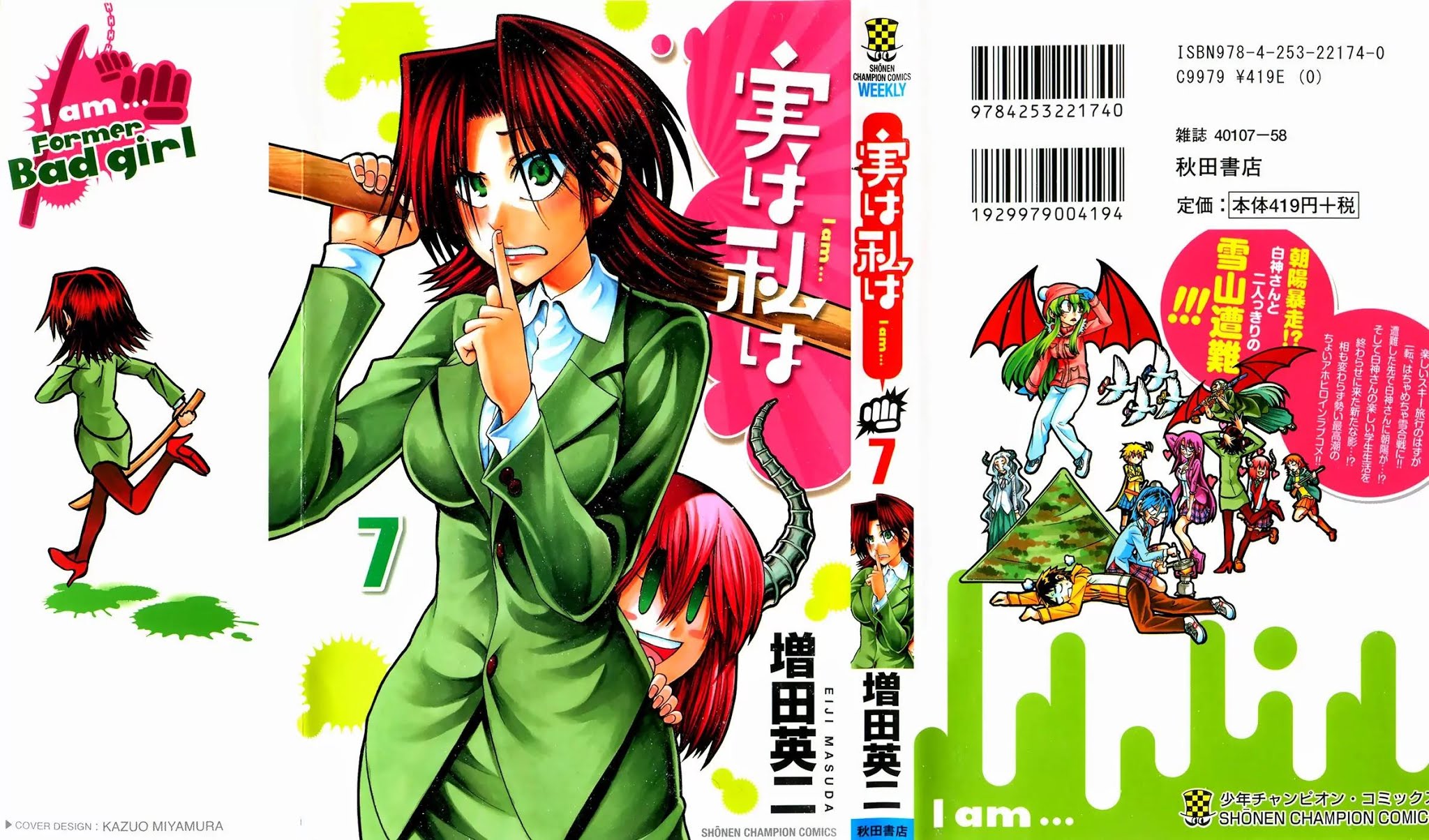 Jitsu wa Watashi wa Chapter 61.5 page 1 - Chapter 61.5: Omake (7)