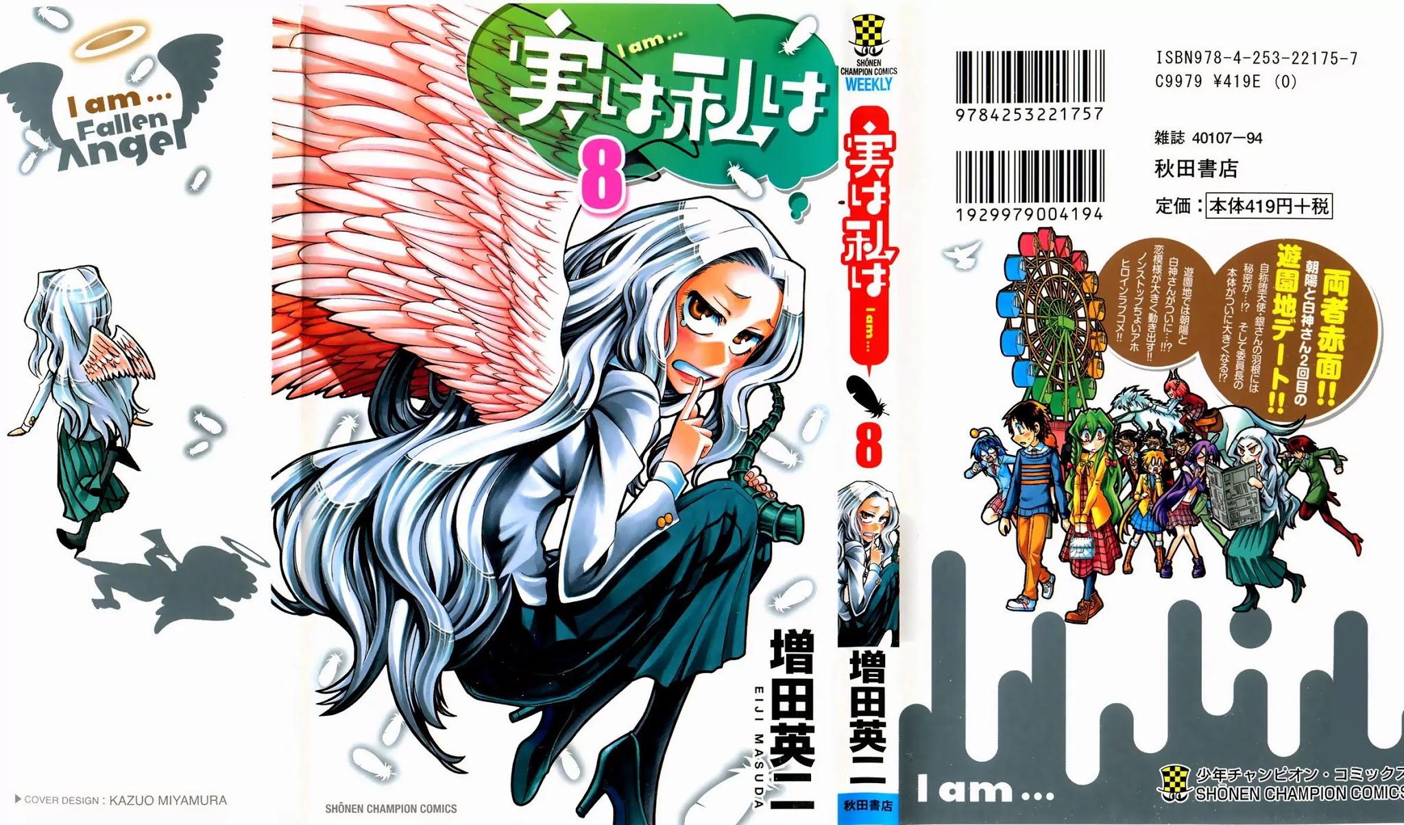 Jitsu wa Watashi wa Chapter 62 page 2 - Chapter 62: Let's play with an angel's feathers!
