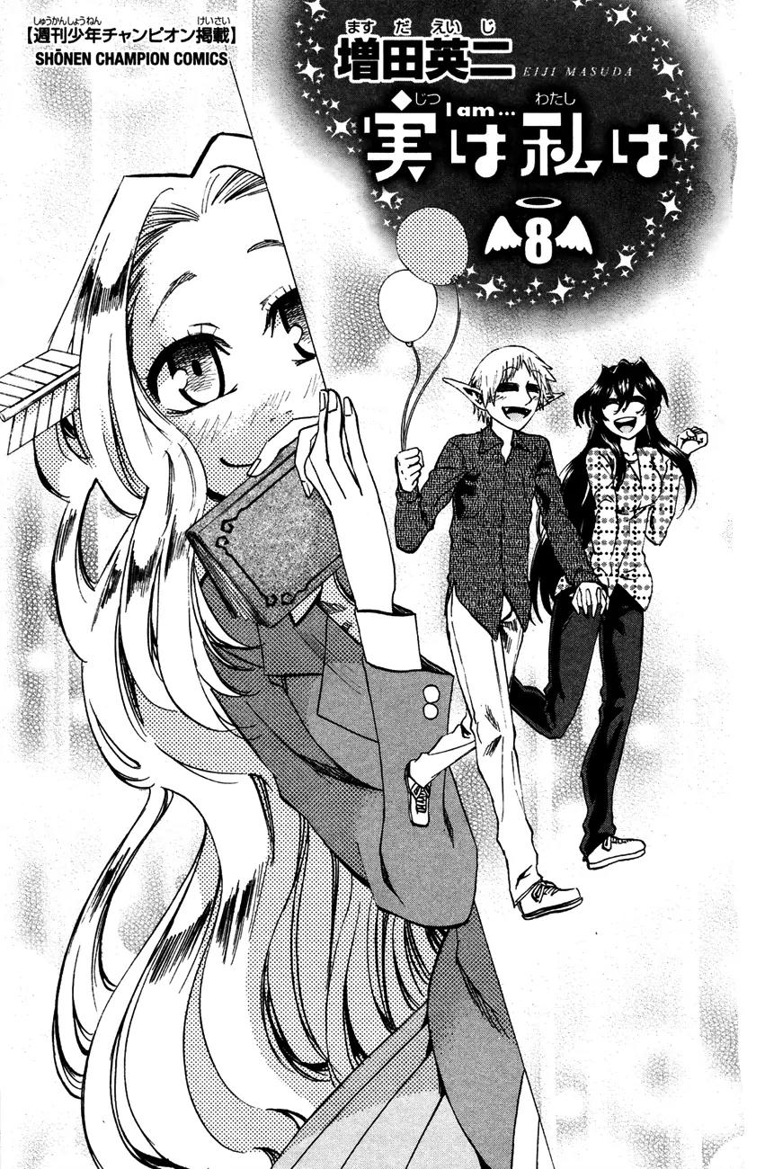 Jitsu wa Watashi wa Chapter 62 page 3 - Chapter 62: Let's play with an angel's feathers!