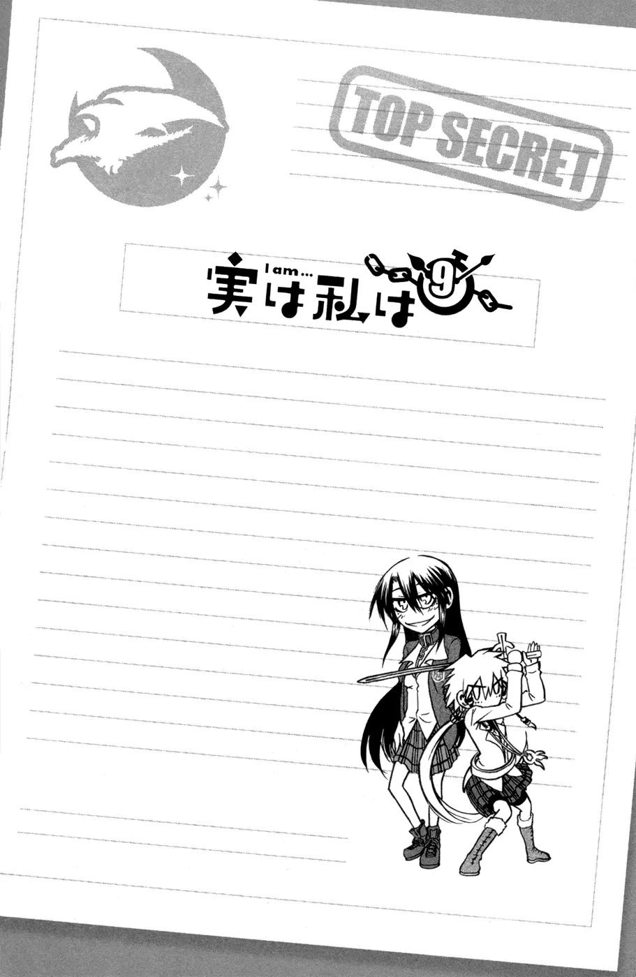 Jitsu wa Watashi wa Chapter 77 page 5 - Chapter 77: Let's Surpass the Charismatic Pervert!