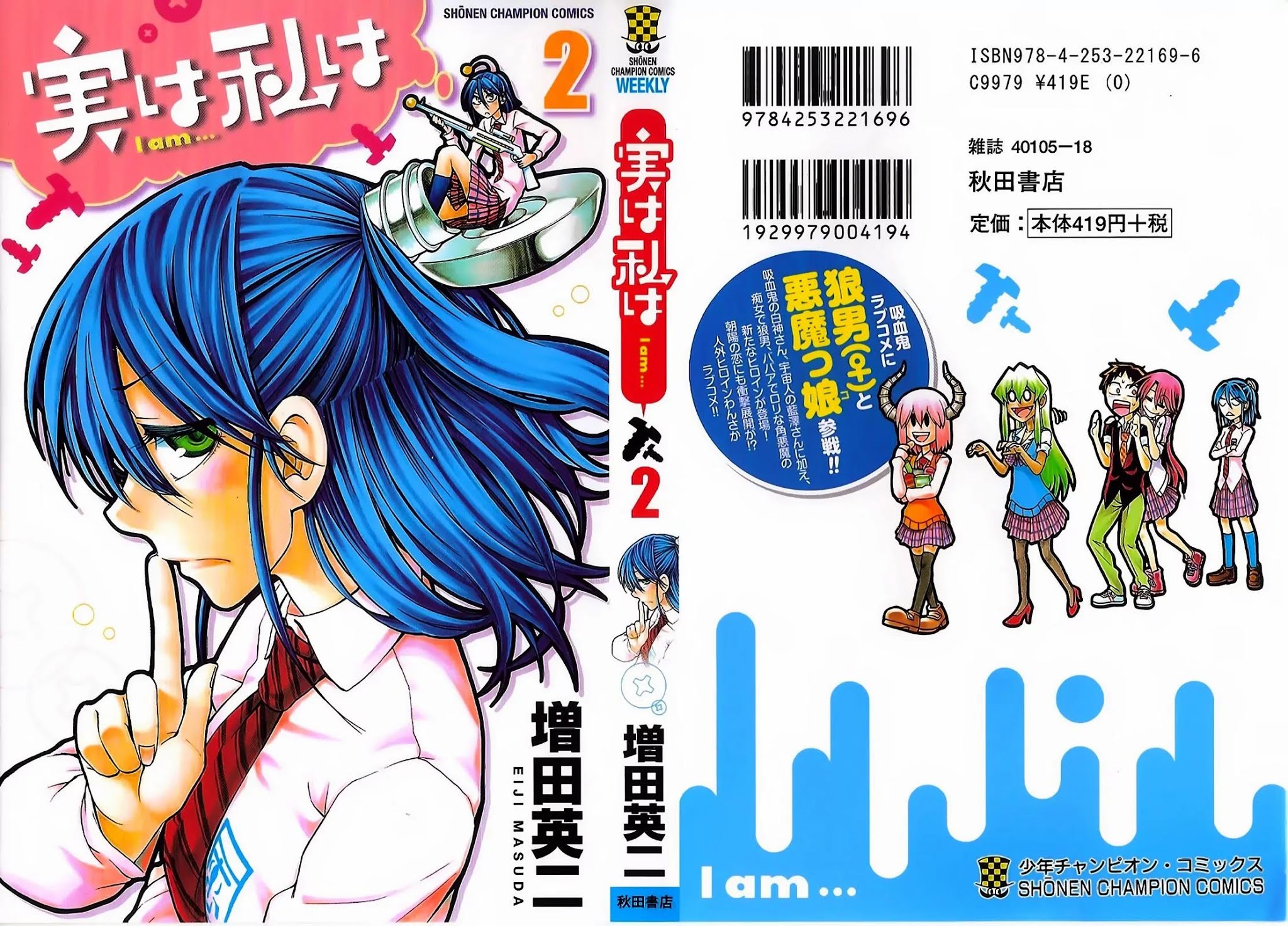 Jitsu wa Watashi wa Chapter 8 page 1 - Chapter 8: Let's Find a Solution to Her Tanning Problem!