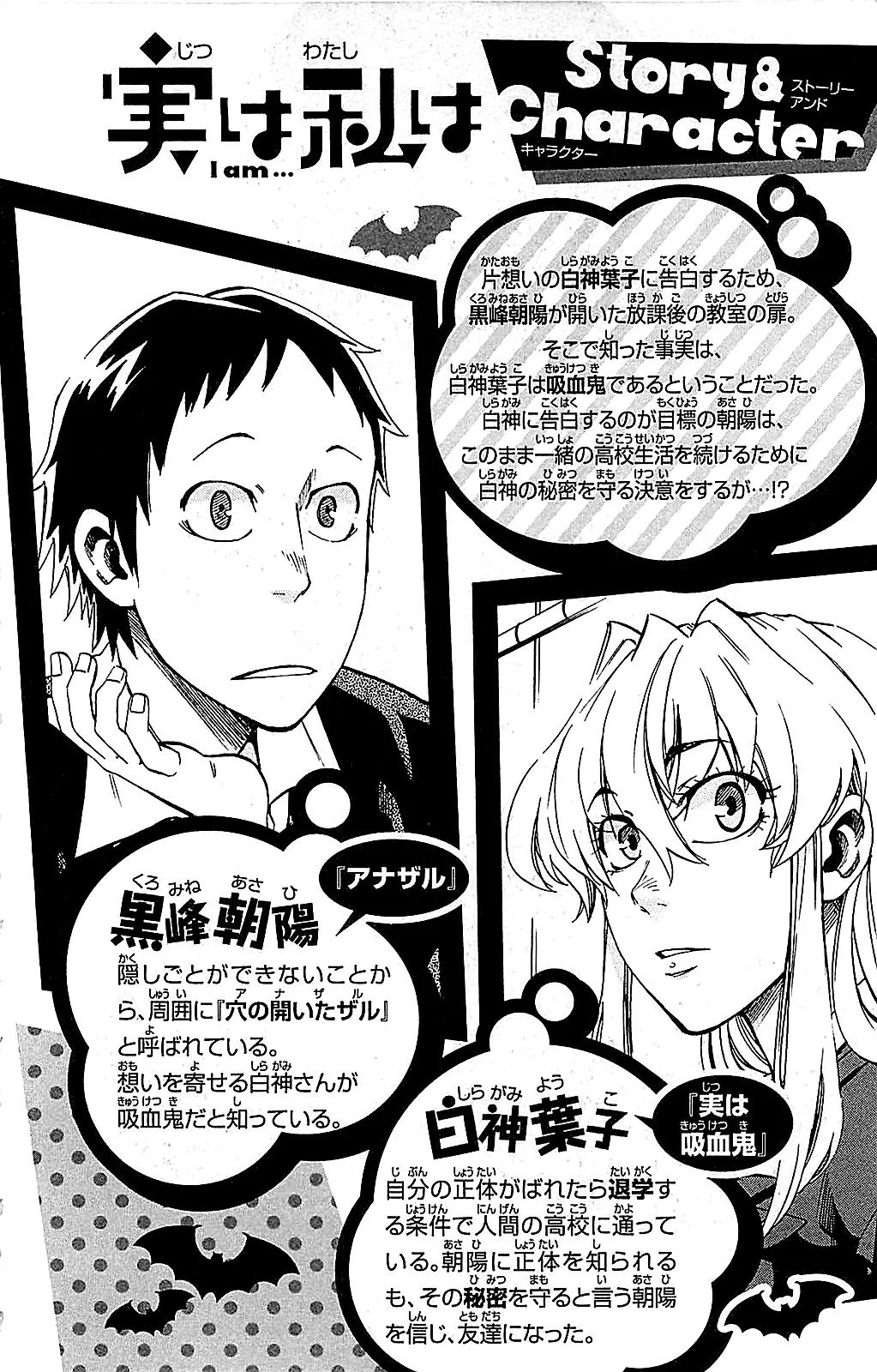 Jitsu wa Watashi wa Chapter 8 page 5 - Chapter 8: Let's Find a Solution to Her Tanning Problem!