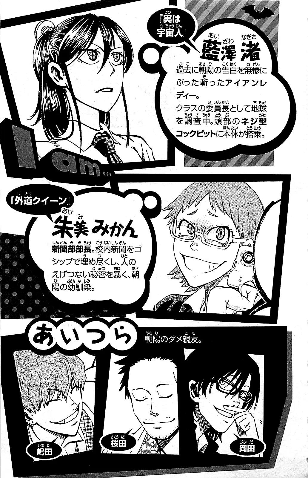 Jitsu wa Watashi wa Chapter 8 page 6 - Chapter 8: Let's Find a Solution to Her Tanning Problem!