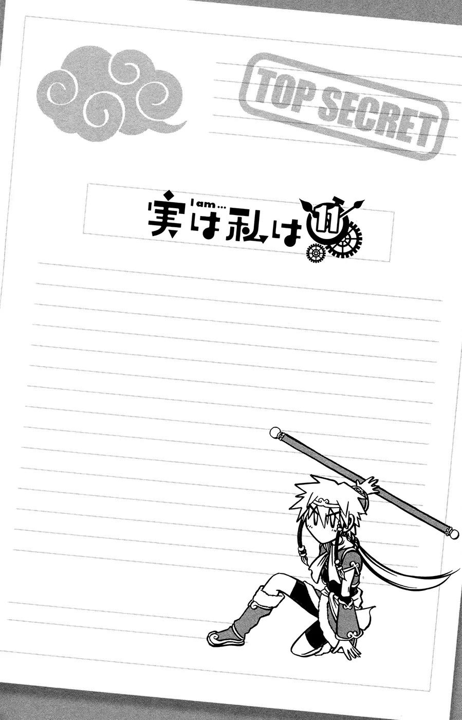 Jitsu wa Watashi wa Chapter 97 page 3 - Chapter 97 : Let's show our gratitude!