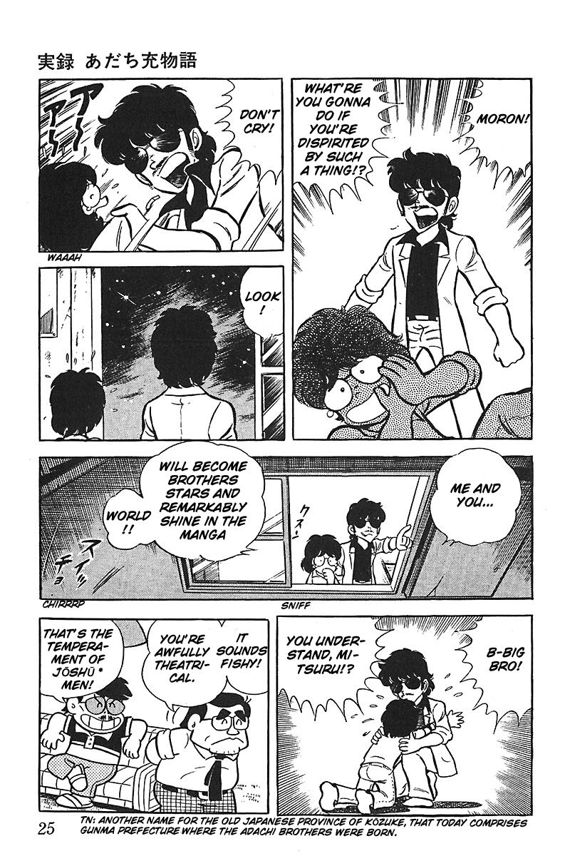 Jitsuroku - Adachi Mitsuru Monogatari Chapter 1 page 26 - Chapter 1
