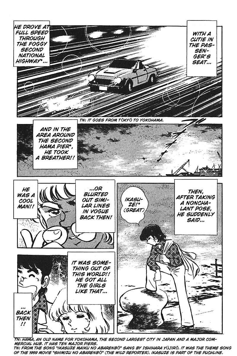 Jitsuroku - Adachi Mitsuru Monogatari Chapter 3 page 11 - Chapter 3 : The Youth Chapter: The Star of the Party