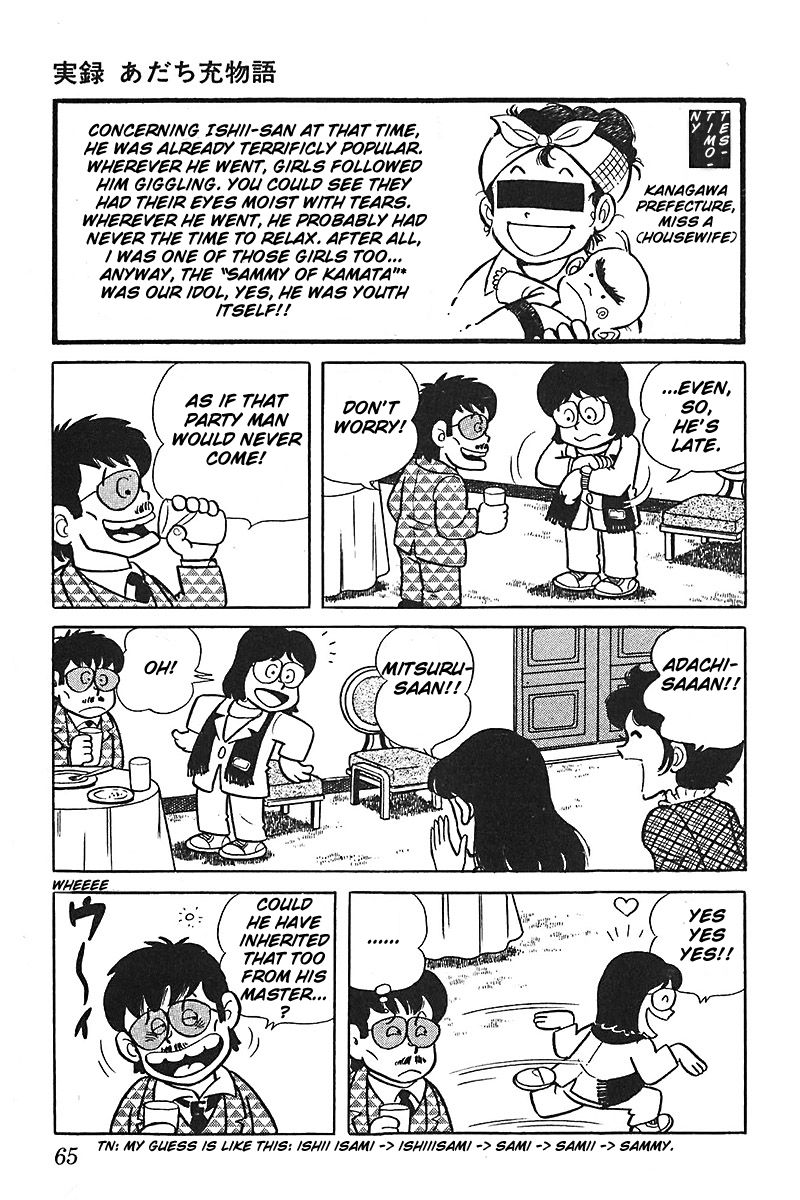Jitsuroku - Adachi Mitsuru Monogatari Chapter 3 page 13 - Chapter 3 : The Youth Chapter: The Star of the Party
