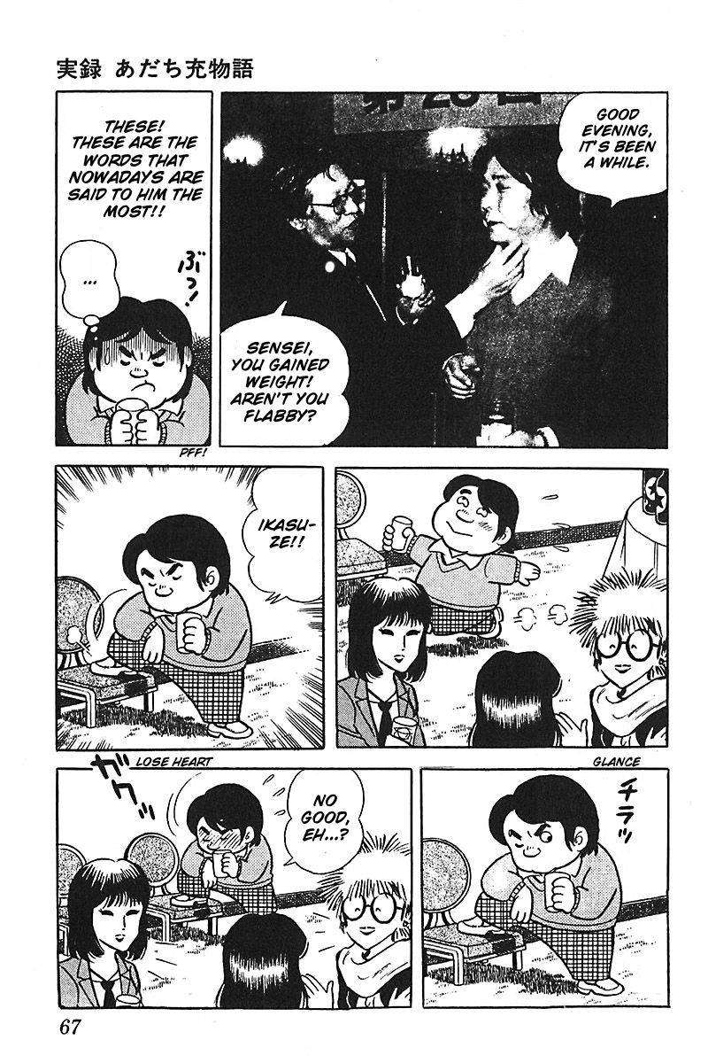 Jitsuroku - Adachi Mitsuru Monogatari Chapter 3 page 15 - Chapter 3 : The Youth Chapter: The Star of the Party