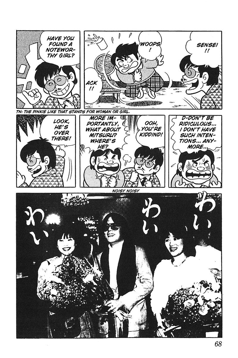 Jitsuroku - Adachi Mitsuru Monogatari Chapter 3 page 16 - Chapter 3 : The Youth Chapter: The Star of the Party