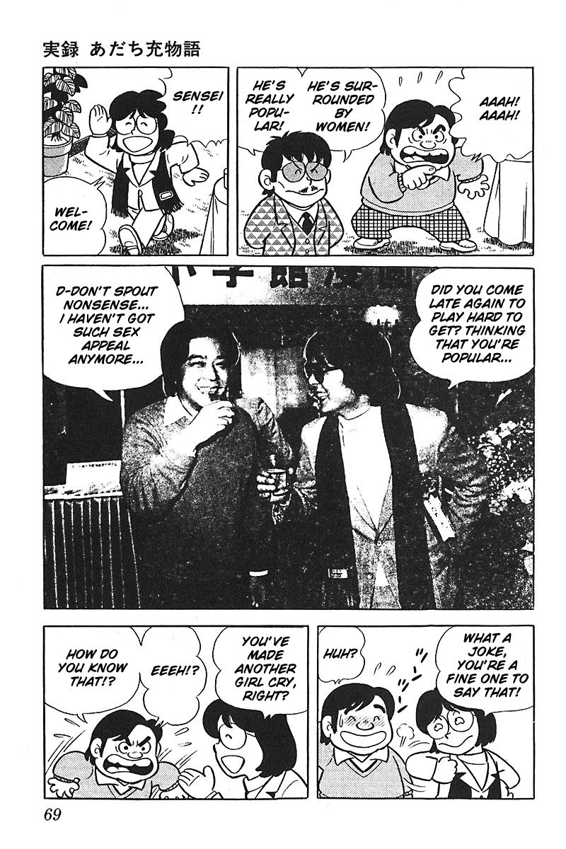 Jitsuroku - Adachi Mitsuru Monogatari Chapter 3 page 17 - Chapter 3 : The Youth Chapter: The Star of the Party