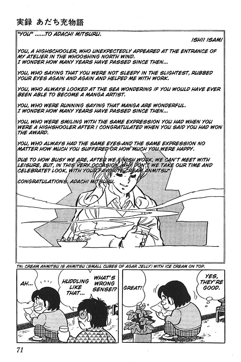 Jitsuroku - Adachi Mitsuru Monogatari Chapter 3 page 19 - Chapter 3 : The Youth Chapter: The Star of the Party