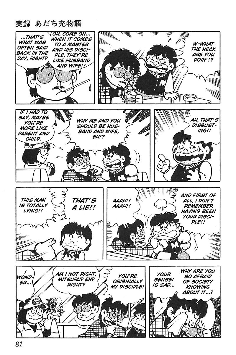 Jitsuroku - Adachi Mitsuru Monogatari Chapter 4 page 7 - Chapter 4 : The Glory Chapter: A Master for Life