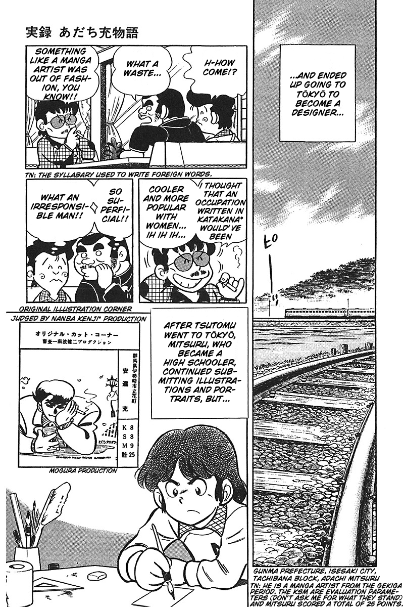 Jitsuroku - Adachi Mitsuru Monogatari Chapter 5.2 page 11 - Chapter 5 v2 : The Highschool Chapter: Becoming a Manga Artist!
