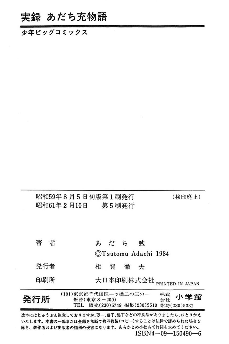 Jitsuroku - Adachi Mitsuru Monogatari Chapter 8 page 30 - Chapter 8