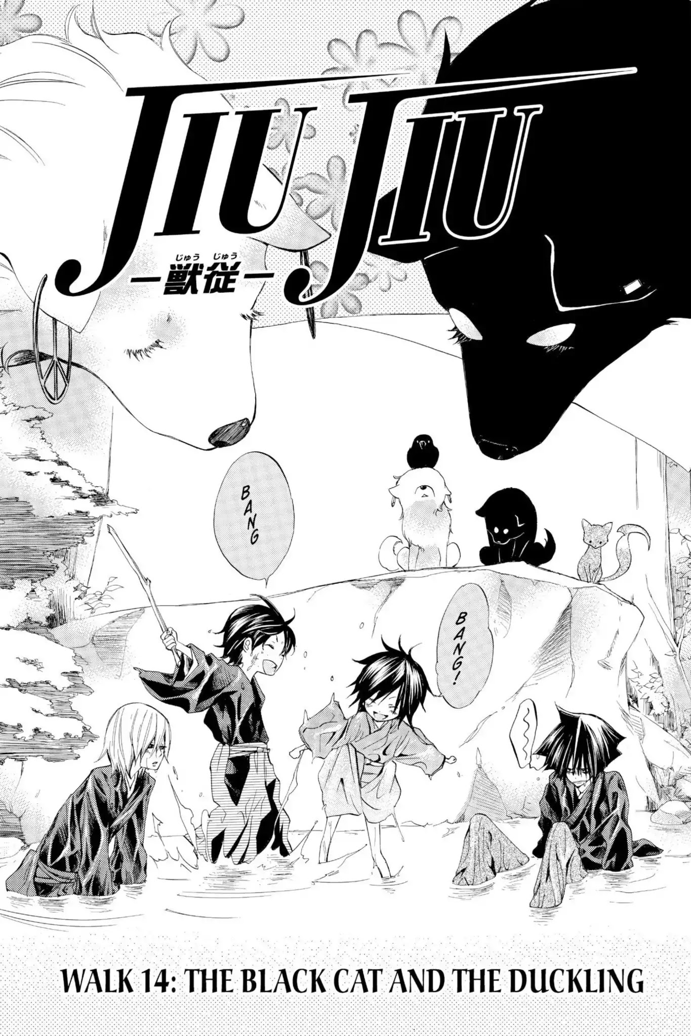 Jiujiu Chapter 14 page 1 - Chapter 14: Vol.3 Walk 14: The Black Cat and the Duckling