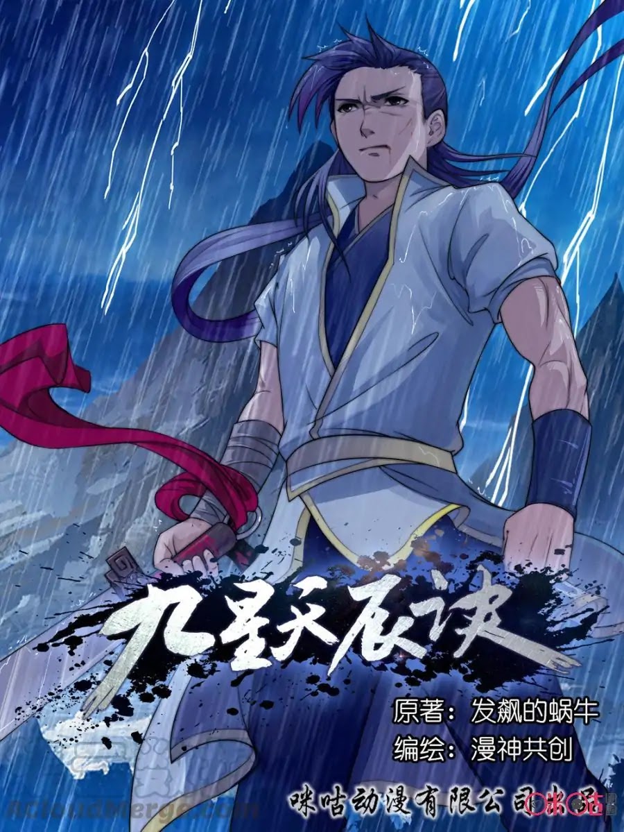 Jiuxing Tianchen Chapter 1 page 2 - Chapter 1: Real Despair