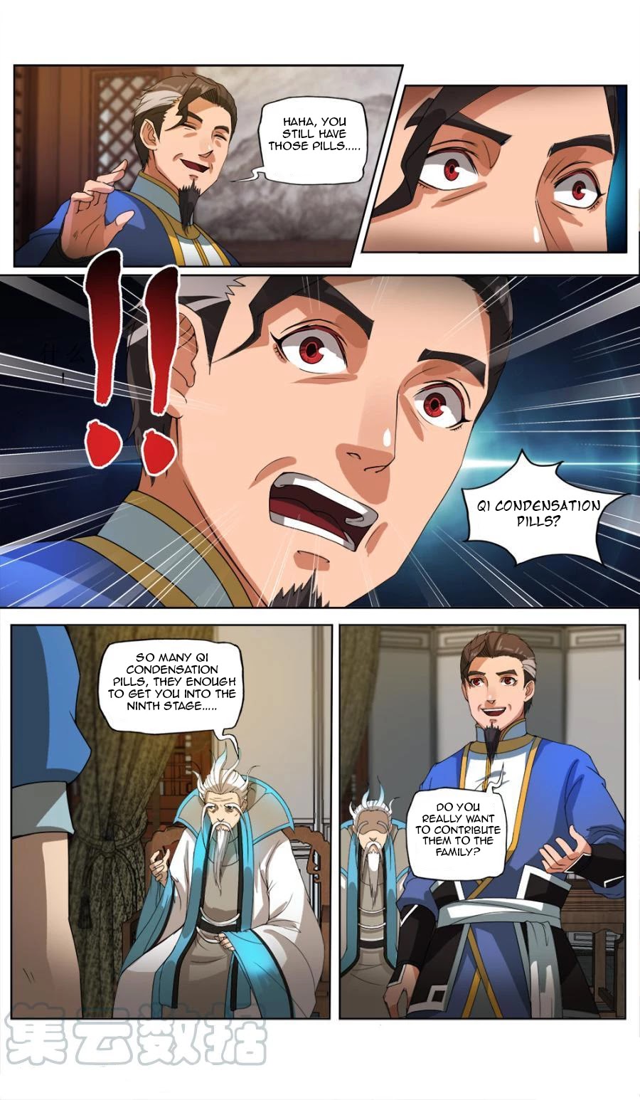 Jiuxing Tianchen Chapter 25 page 12 - Chapter 25