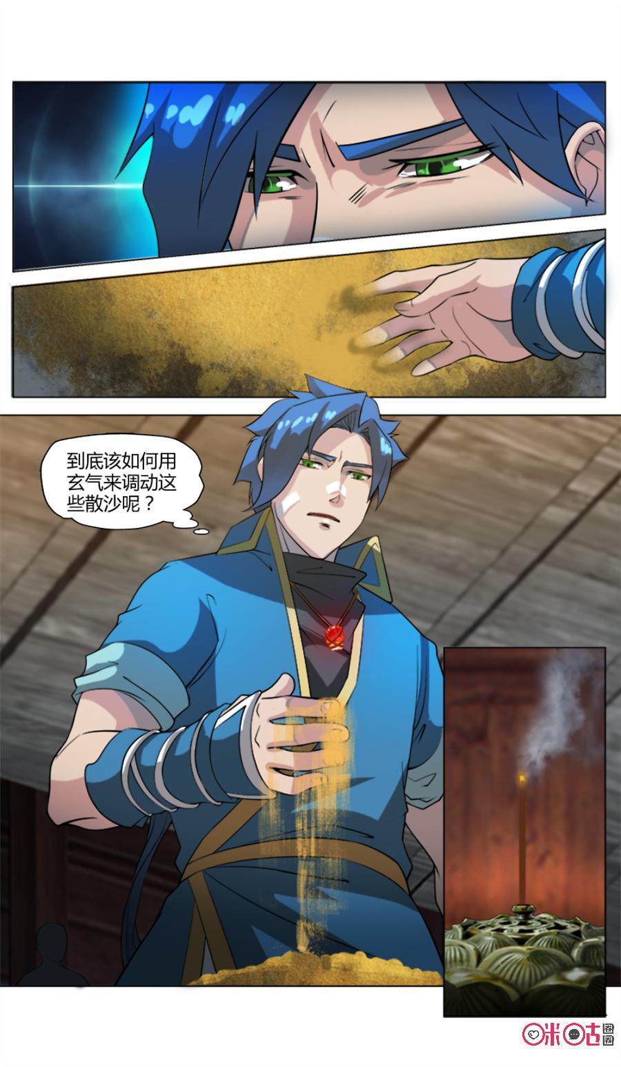 Jiuxing Tianchen Chapter 32 page 8 - Chapter 32