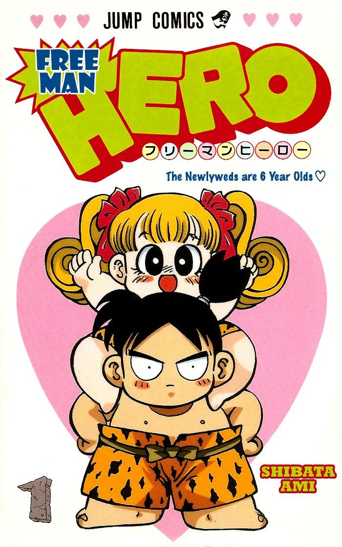 Jiyuujin Hero Chapter 1 page 1 - Chapter 1 : The Newlyweds Are 6 Years Old