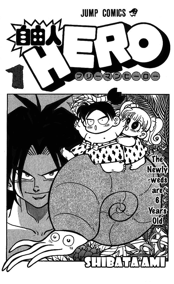 Jiyuujin Hero Chapter 1 page 3 - Chapter 1 : The Newlyweds Are 6 Years Old
