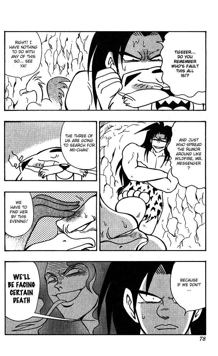 Jiyuujin Hero Chapter 3 page 12 - Chapter 3 : Search for Mii-chan!!