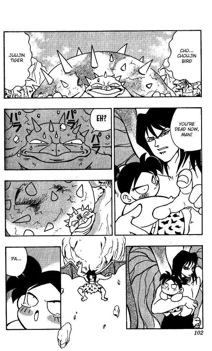 Jiyuujin Hero Chapter 4 page 16 - Chapter 4 : hero Weakened