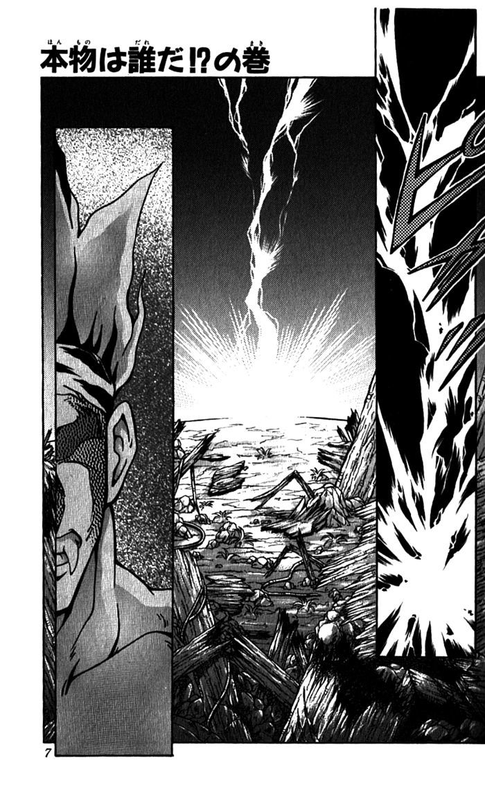 Jiyuujin Hero Chapter 7 page 6 - Chapter 7 : Who's the Real One!?