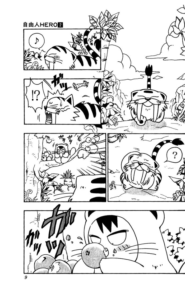 Jiyuujin Hero Chapter 7 page 8 - Chapter 7 : Who's the Real One!?